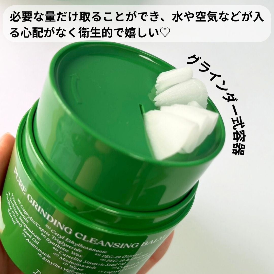 ピュアグラインディングクレンジングバーム/Dr.Althea/クレンジングバームを使ったクチコミ(4枚目)