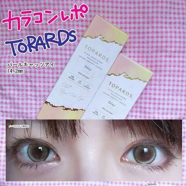 TOPARDS 1day/TOPARDS/ワンデー（１DAY）カラコンを使ったクチコミ（1枚目）