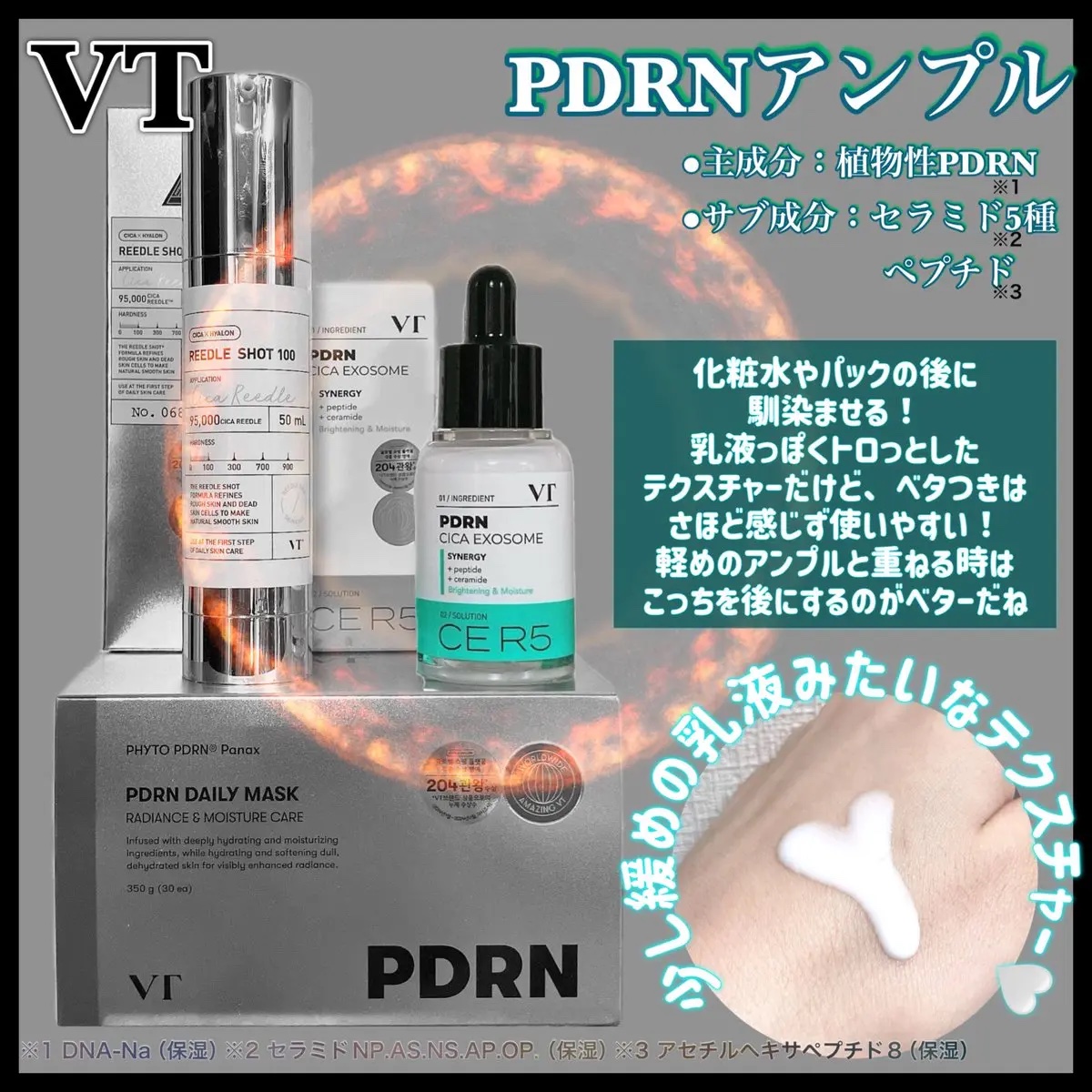 PDRN+ デイリーマスク/VT/シートマスク・パックを使ったクチコミ（3枚目）