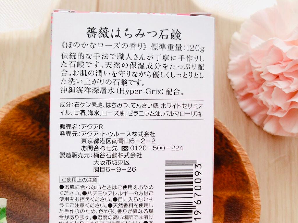 薔薇はちみつ石鹸/麗凍化粧品/洗顔石鹸を使ったクチコミ(3枚目)