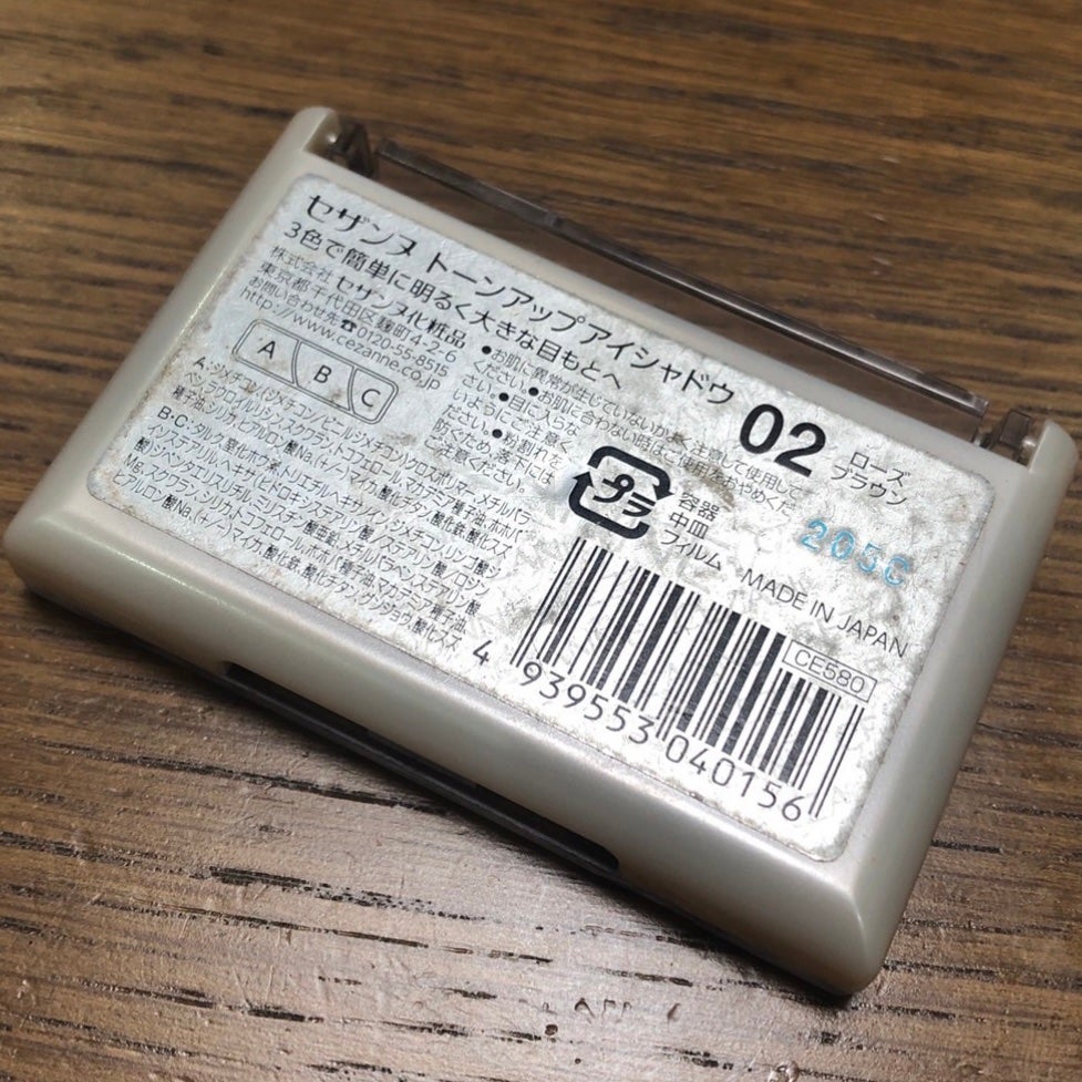 トーンアップアイシャドウ/CEZANNE/アイシャドウパレットを使ったクチコミ(3枚目)