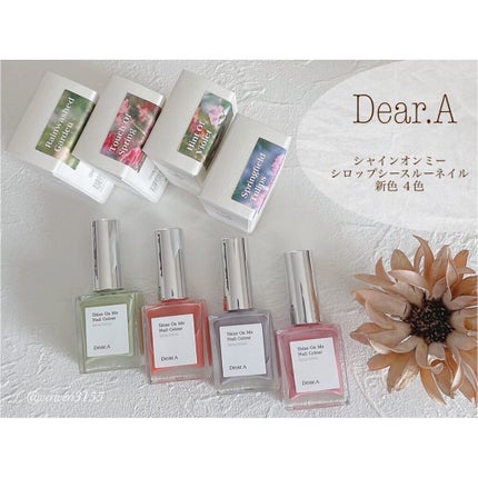 シャインオンミーネイルカラー/Dear.A/マニキュアを使ったクチコミ(1枚目)