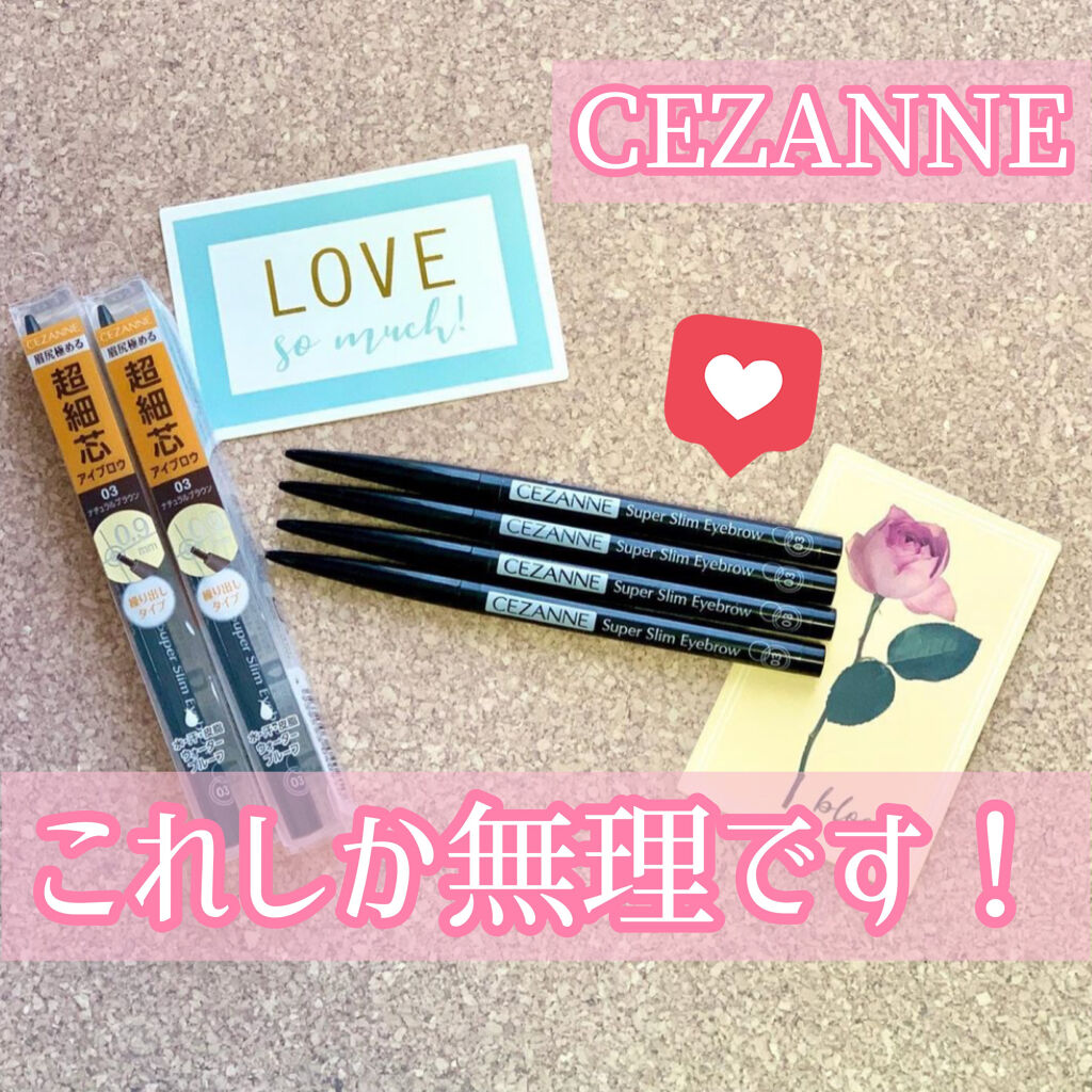 超細芯アイブロウ/CEZANNE/アイブロウペンシルを使ったクチコミ（1枚目）