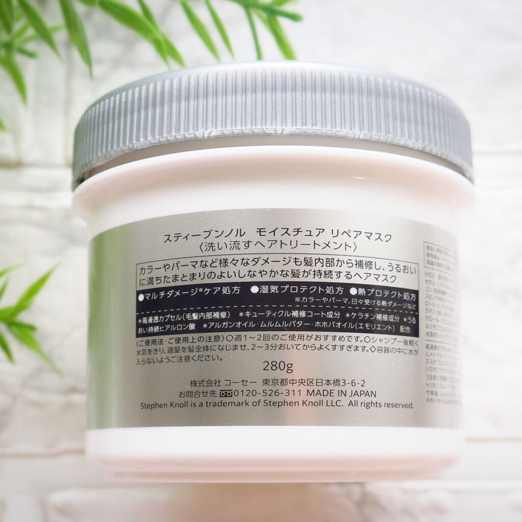 モイスチュア リペアマスク/スティーブンノル ニューヨーク/ヘアマスク・ヘアパックを使ったクチコミ（3枚目）