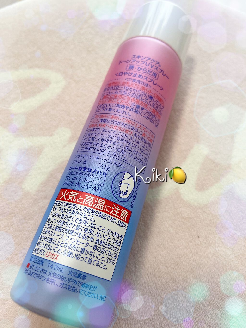 スキンアクア トーンアップUVスプレー/スキンアクア/日焼け止めミスト・スプレーを使ったクチコミ（2枚目）