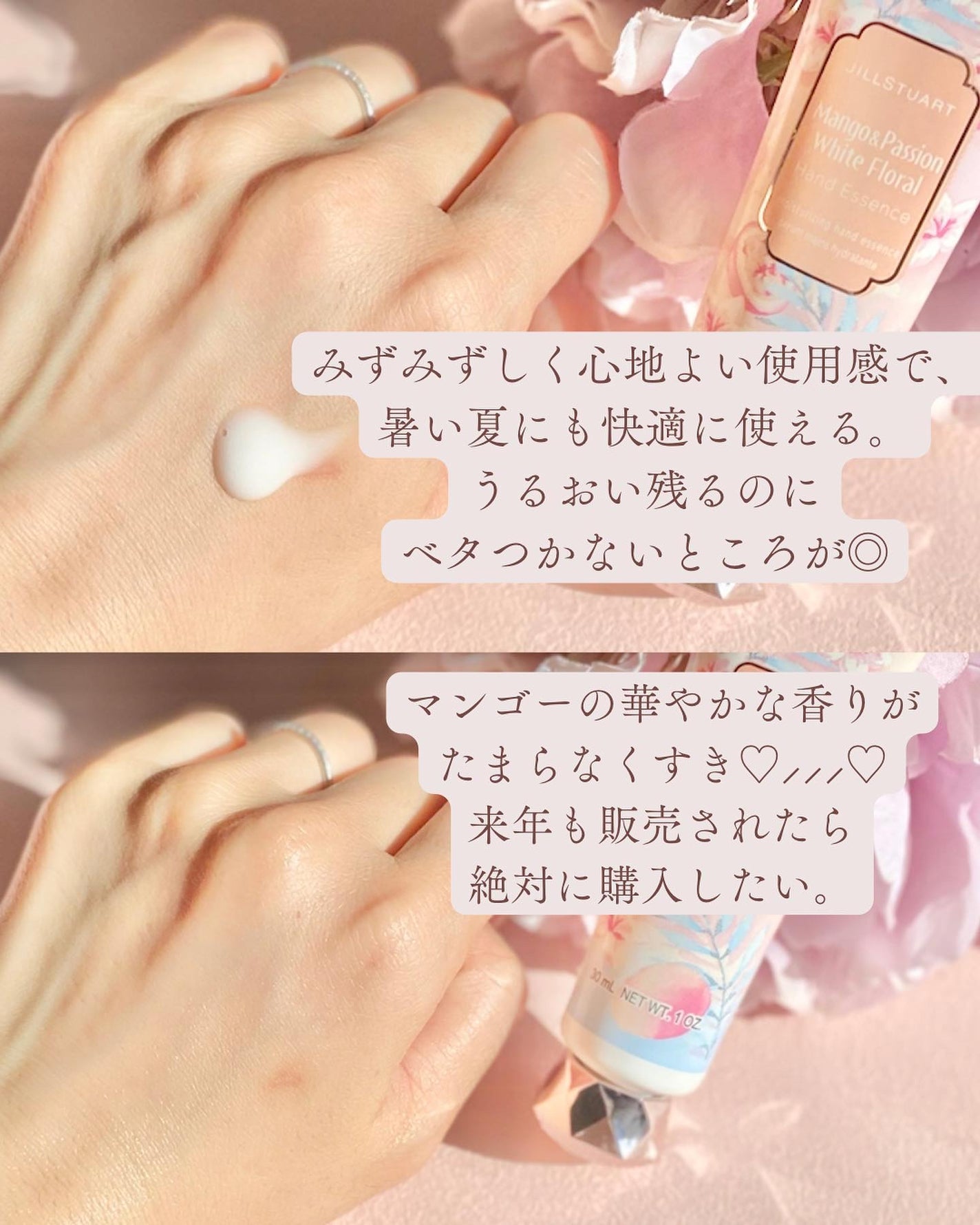 ハンドエッセンス マンゴー&パッション ホワイトフローラル/JILL STUART/ハンドクリームを使ったクチコミ(4枚目)
