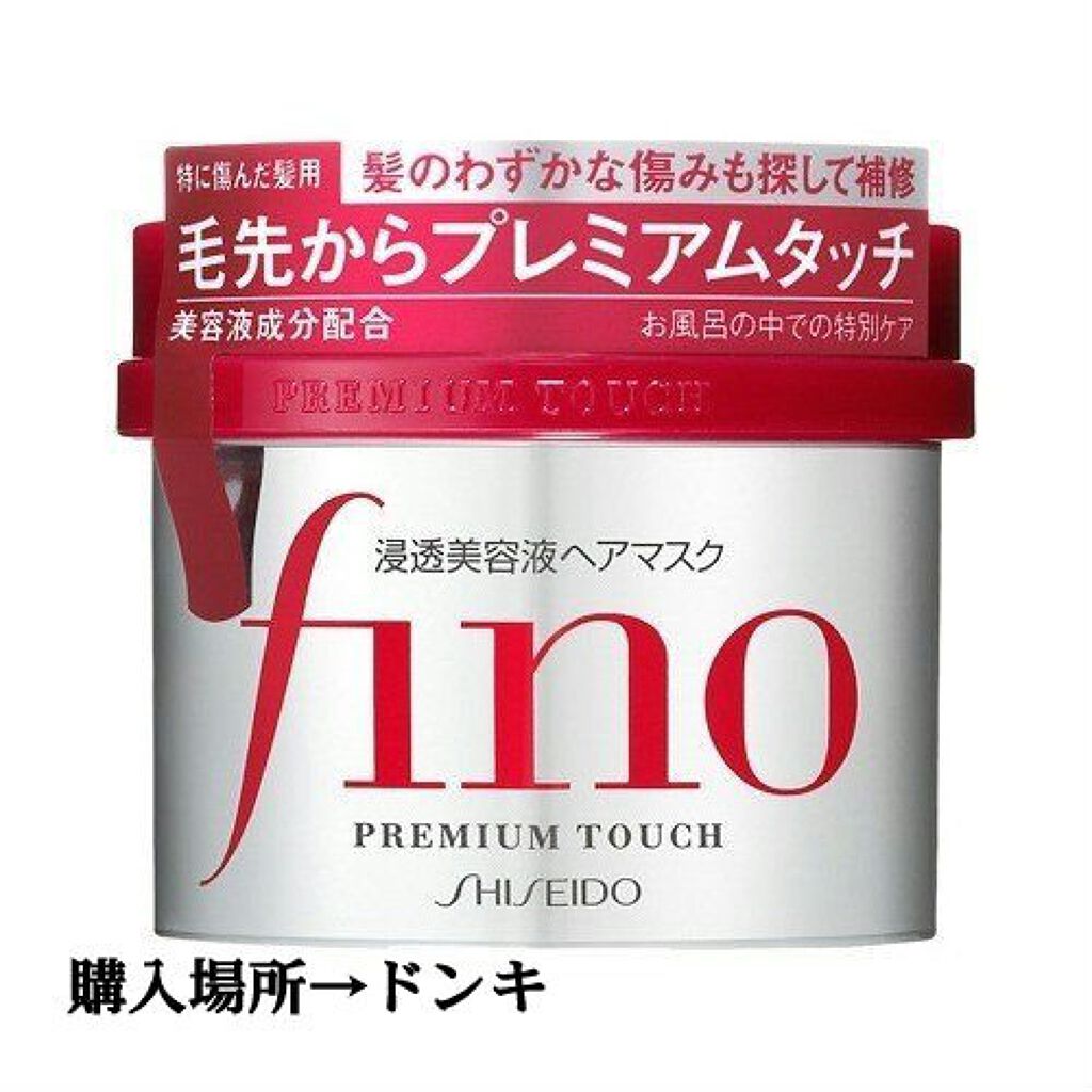 フィーノ　プレミアムタッチ　濃厚美容液ヘアマスク/フィーノ/ヘアマスク・ヘアパックを使ったクチコミ（3枚目）
