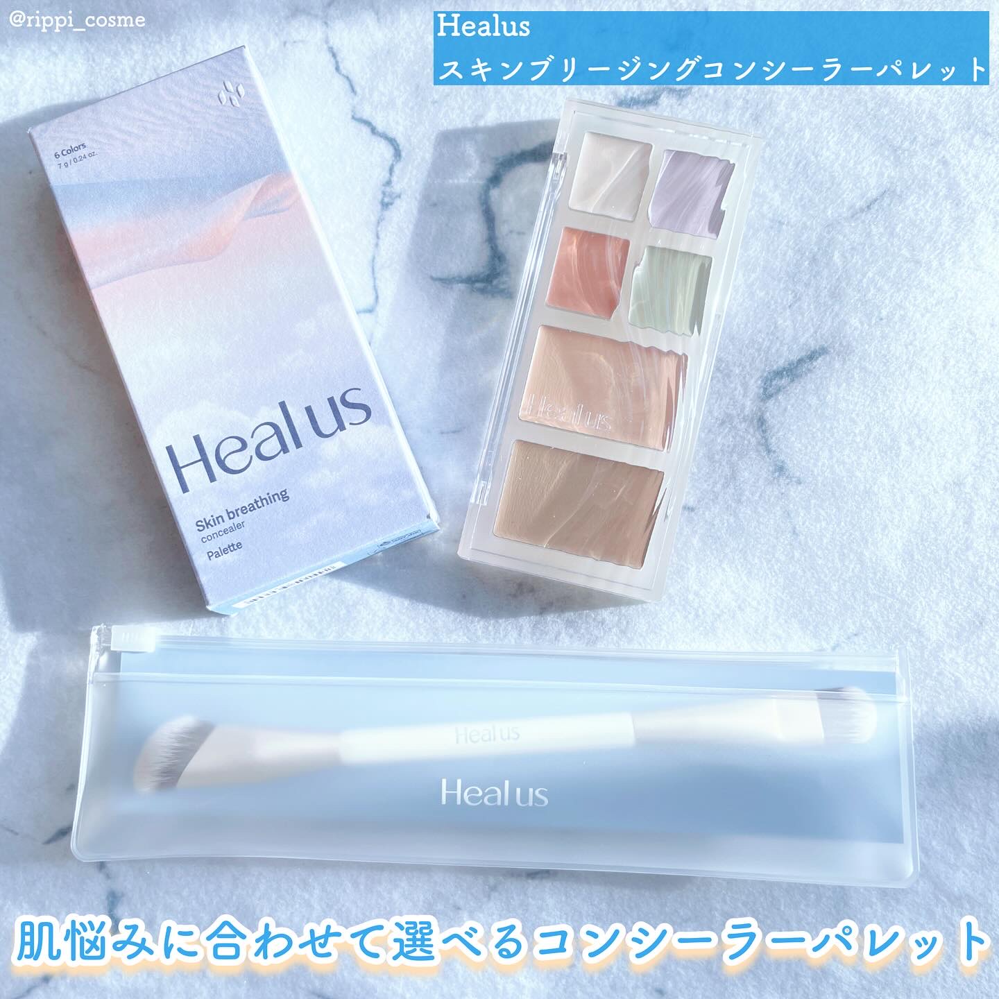 ブリージングコンシーラーパレット/Healus/パレットコンシーラーを使ったクチコミ（1枚目）