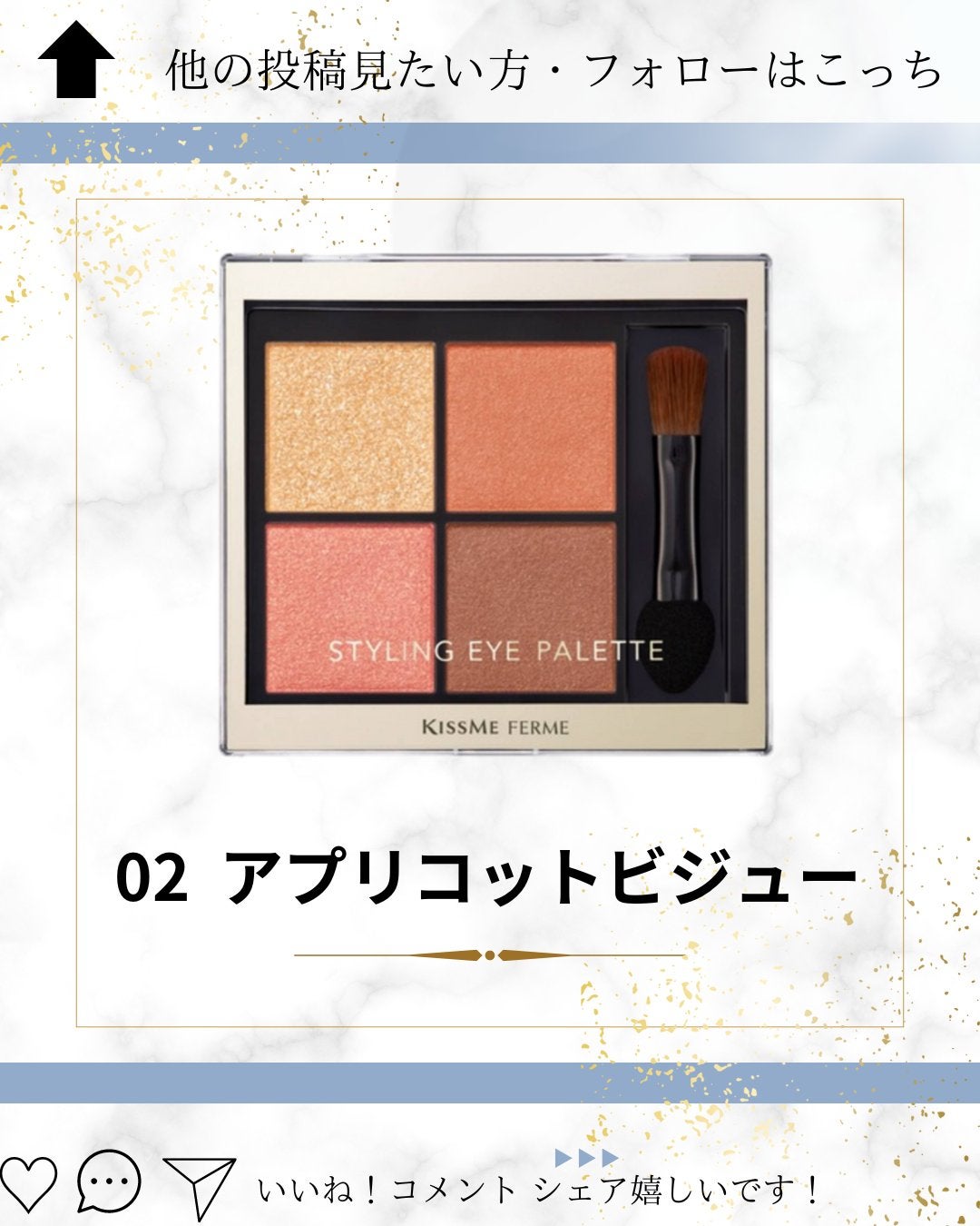 キスミー フェルム スタイリングアイパレット/キスミー フェルム/アイシャドウパレットを使ったクチコミ(5枚目)