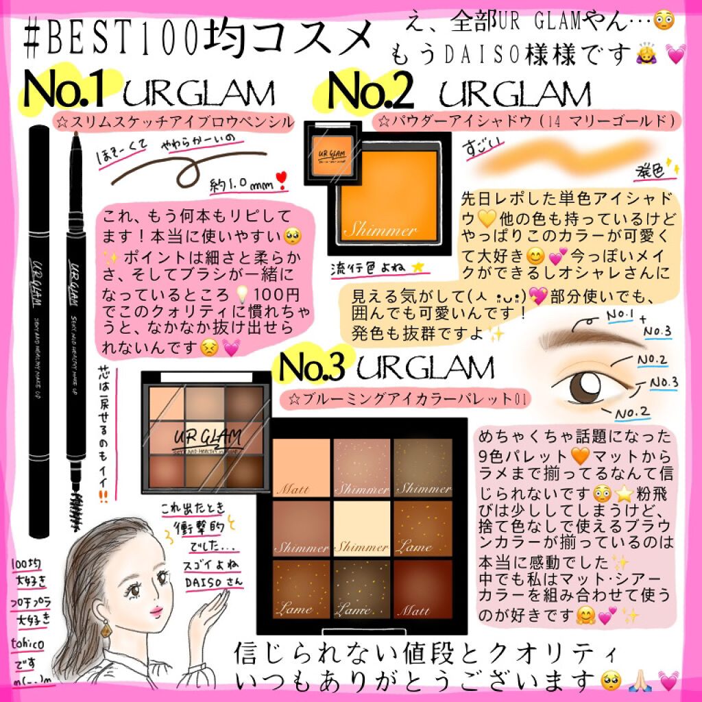 UR GLAM　POWDER EYESHADOW/U R GLAM/単色アイシャドウを使ったクチコミ（1枚目）