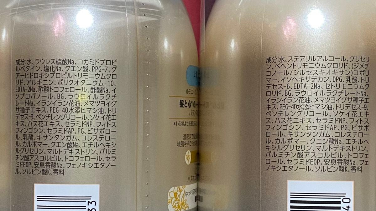 ルミニーク バランス モイストリペア シャンプー/トリートメント/LUX/市販シャンプーを使ったクチコミ(4枚目)