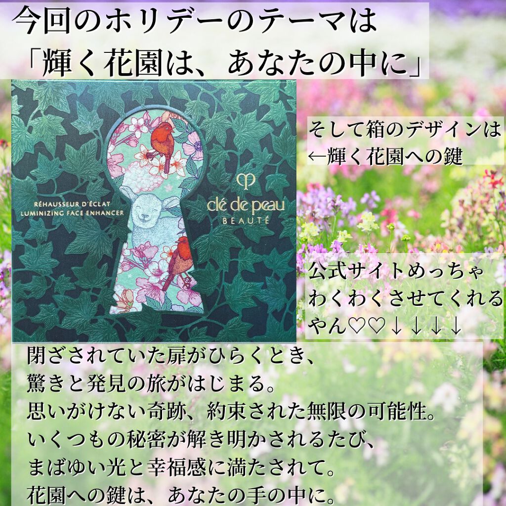 クレ・ド・ポー ボーテ レオスールデクラ 103 Wonder-full Radiance【数量限定】/クレ・ド・ポー ボーテ/パウダーハイライトを使ったクチコミ（2枚目）