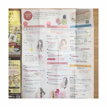 大島椿(ツバキ油)/大島椿/ヘアオイルを使ったクチコミ(4枚目)