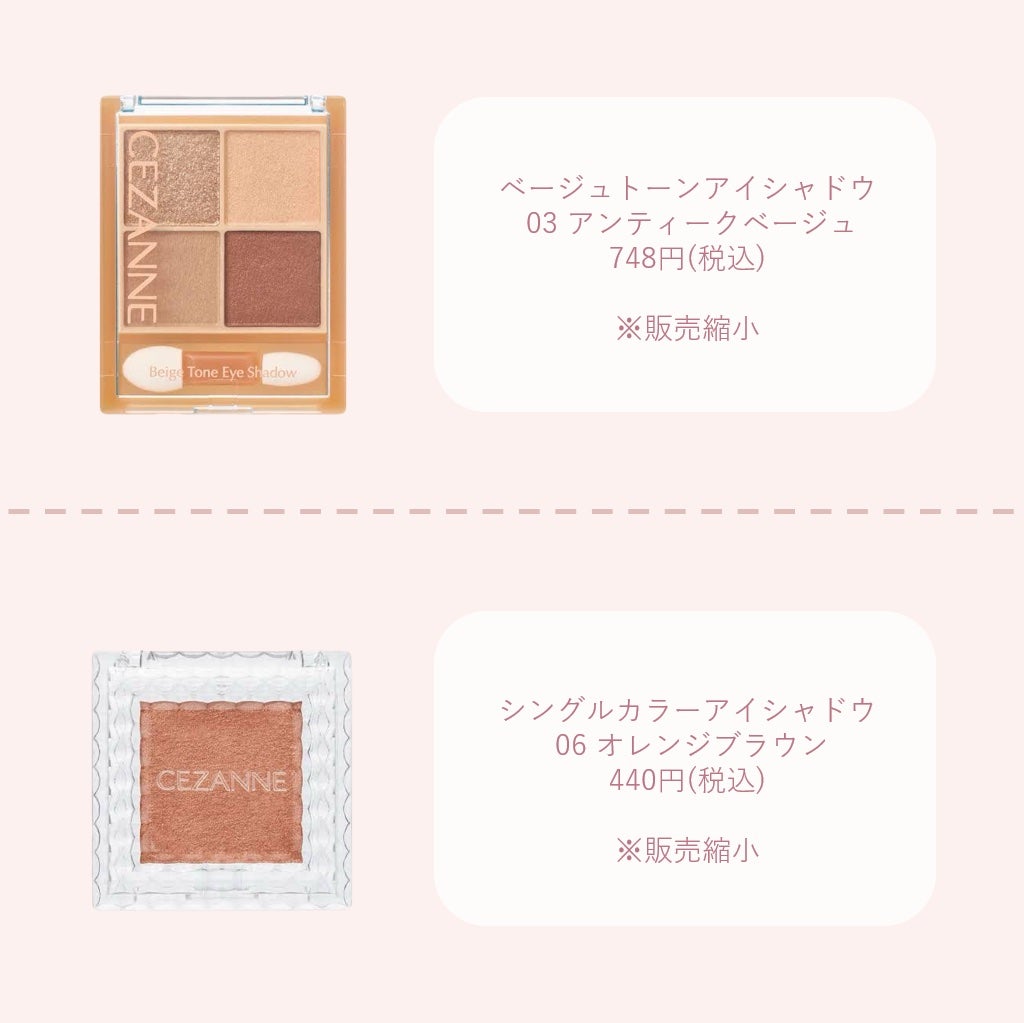 トーンアップアイシャドウ/CEZANNE/アイシャドウパレットを使ったクチコミ(3枚目)