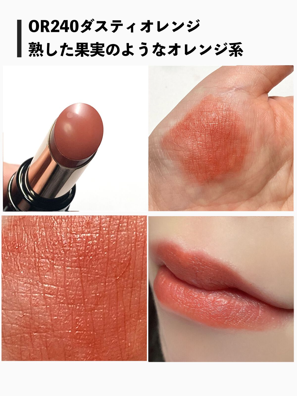 ニュアンス マット ルージュ｜Viséeは落ちないのか？色持ちに関する