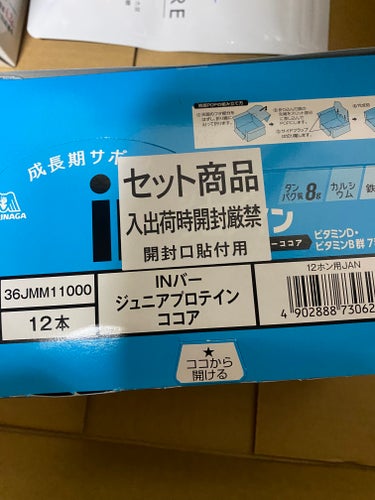 クリアプロテイン ダイエット ピーチティー味/クレバー/ボディサプリメントを使ったクチコミ（9枚目）