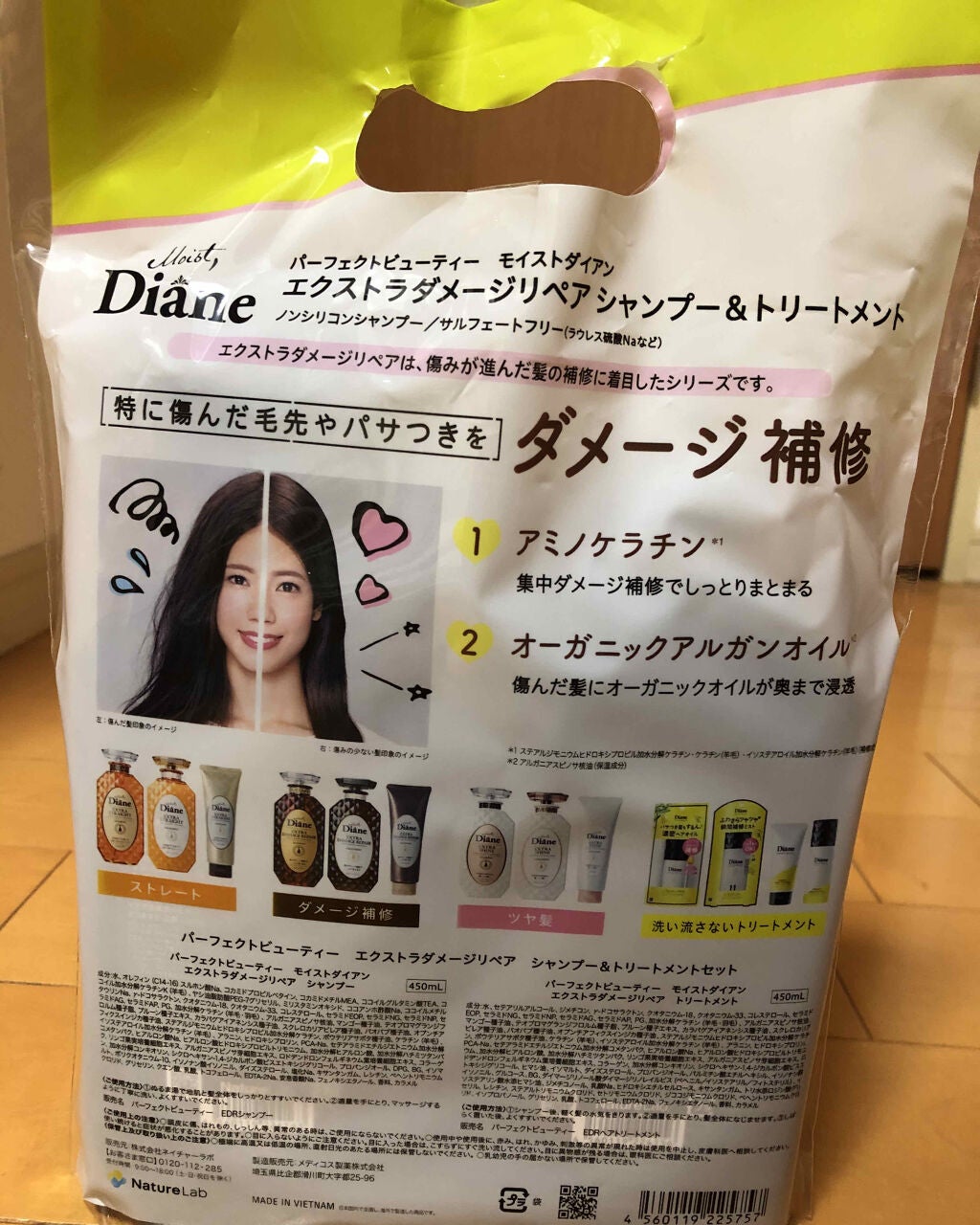 パーフェクトビューティ モイストダイアン エクストラダメージリペア シャンプー/トリートメント/ダイアン/市販シャンプーを使ったクチコミ(2枚目)