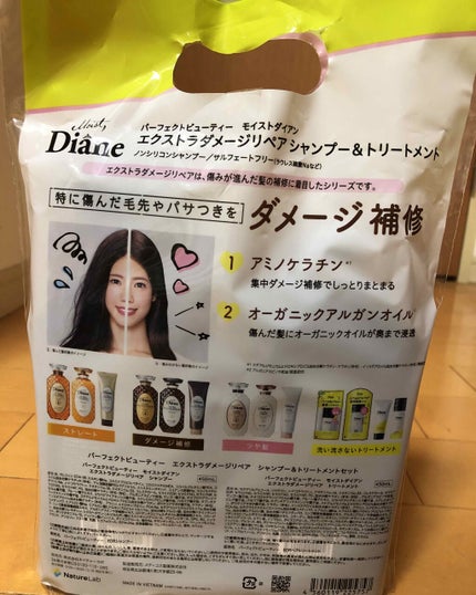 パーフェクトビューティ モイストダイアン エクストラダメージリペア シャンプー/トリートメント/ダイアン/市販シャンプーを使ったクチコミ(2枚目)