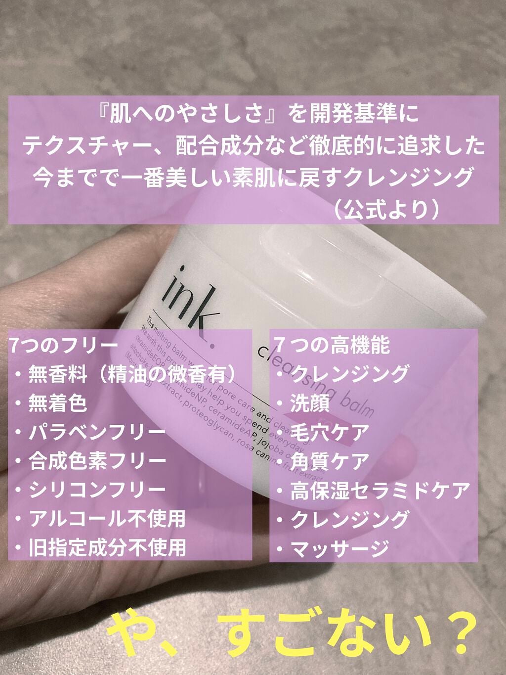 クレンジングバーム/ink./クレンジングバームを使ったクチコミ(2枚目)