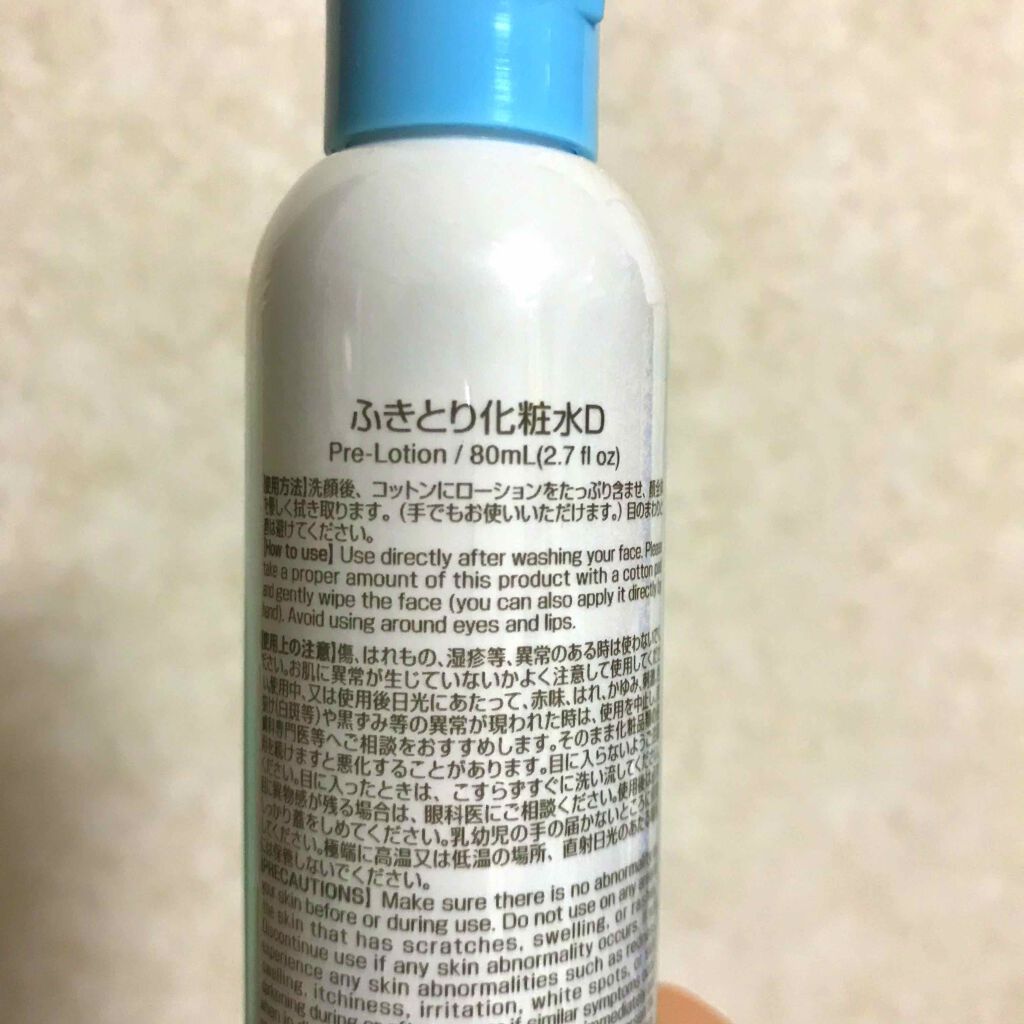 ふきとり化粧水D/DAISO/拭き取り化粧水を使ったクチコミ(2枚目)