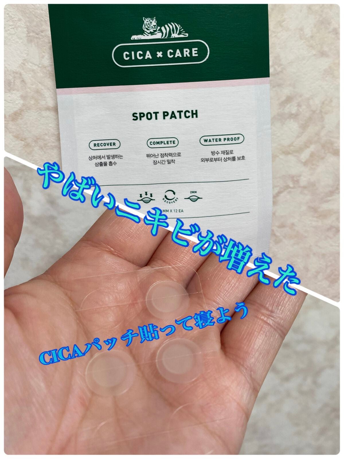 プロCICA クリアスポットパッチ/VT/その他スキンケアを使ったクチコミ(1枚目)