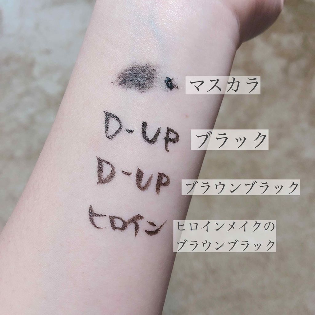 【旧品】シルキーリキッドアイライナーWP/D-UP/リキッドアイライナーを使ったクチコミ（3枚目）