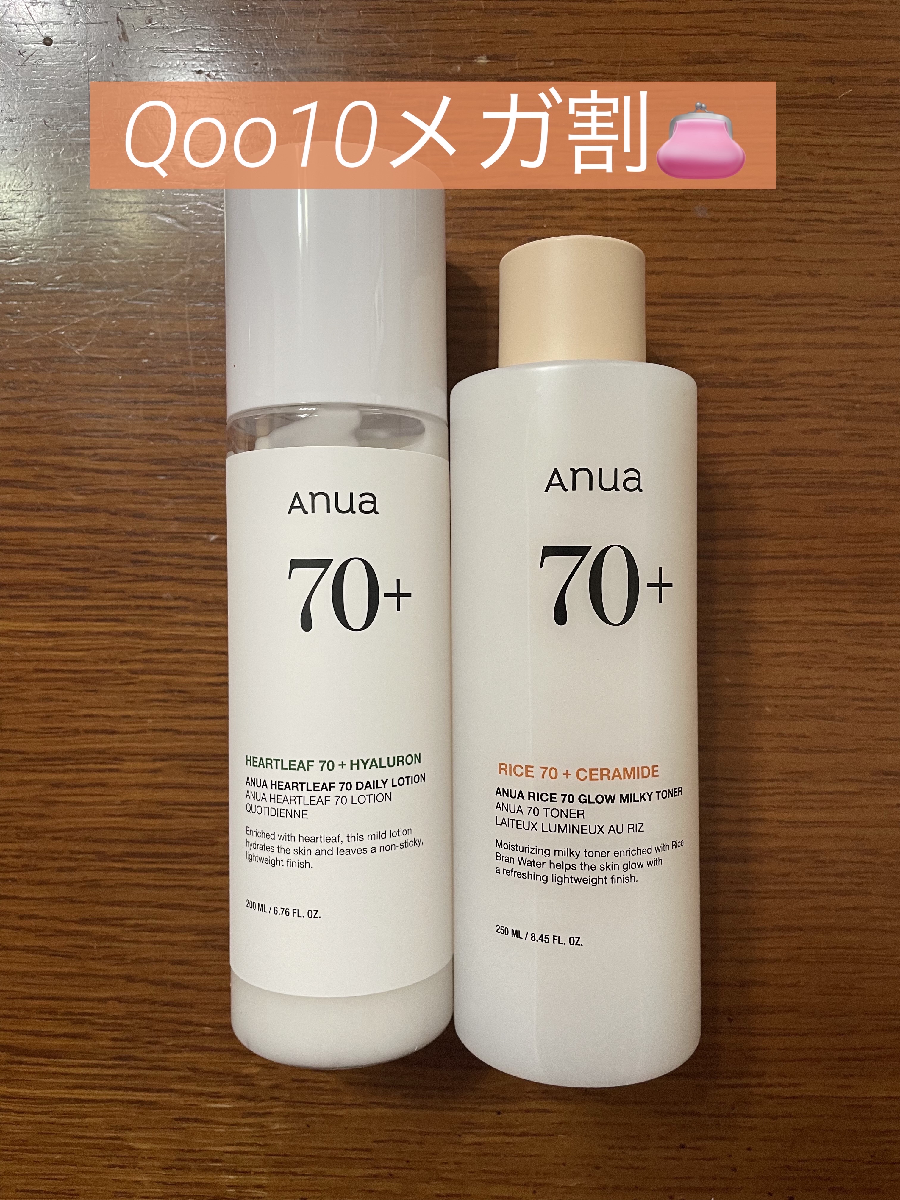 ドクダミ70デイリーリリーフローション/Anua/乳液を使ったクチコミ（1枚目）