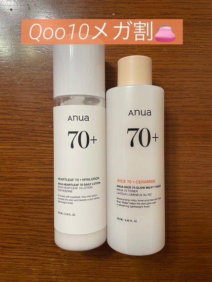 ドクダミ70デイリーリリーフローション/Anua/乳液を使ったクチコミ(1枚目)