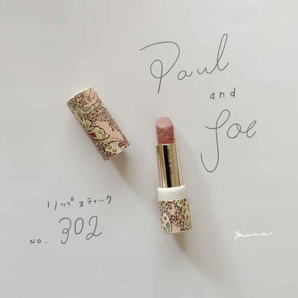リップスティック/PAUL & JOE BEAUTE/口紅を使ったクチコミ（1枚目）