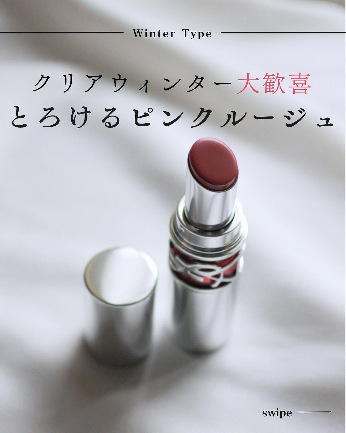 YSL ラブシャイン キャンディグレーズ/YVES SAINT LAURENT BEAUTE/口紅を使ったクチコミ(1枚目)