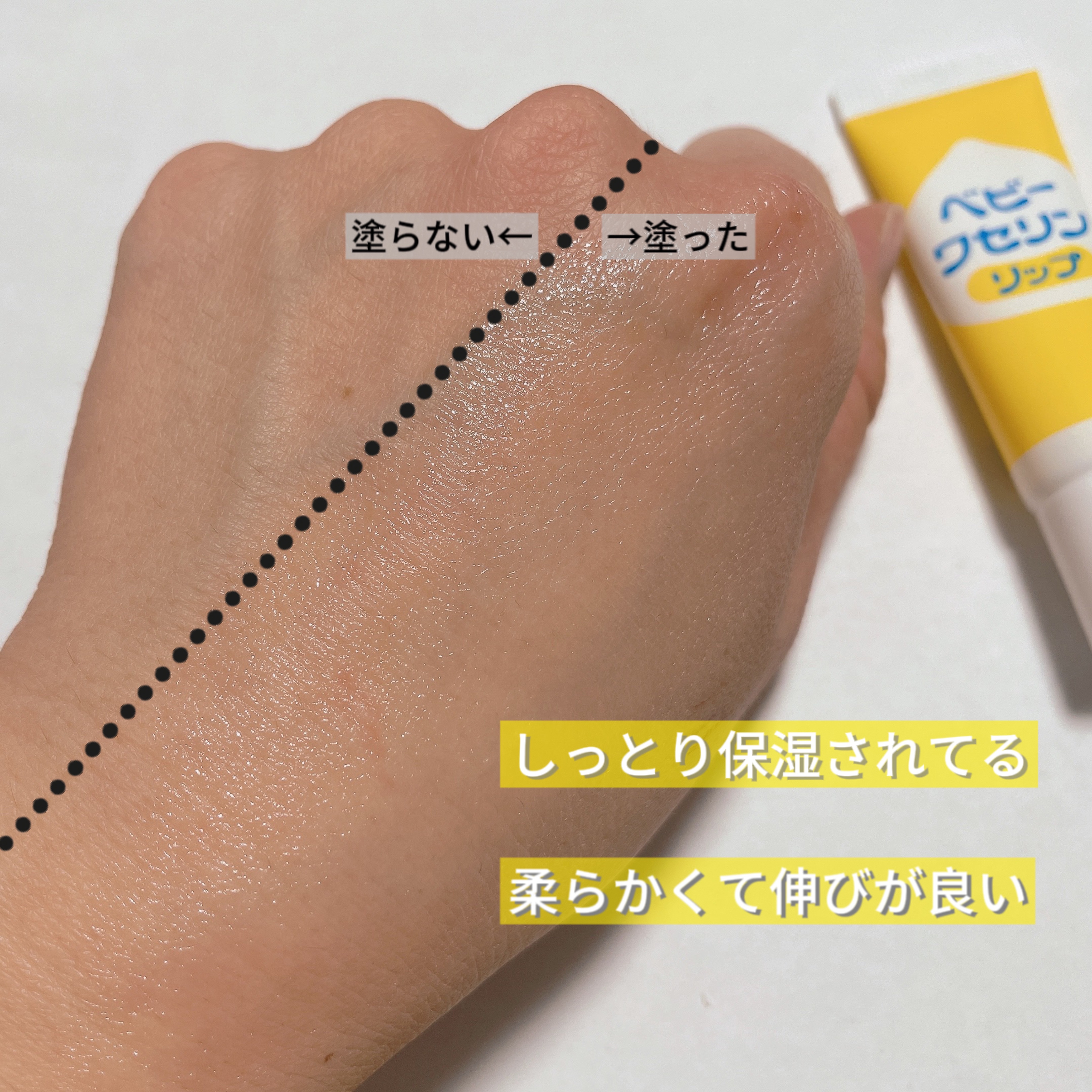 ベビーワセリンリップ/健栄製薬/リップクリームを使ったクチコミ（3枚目）