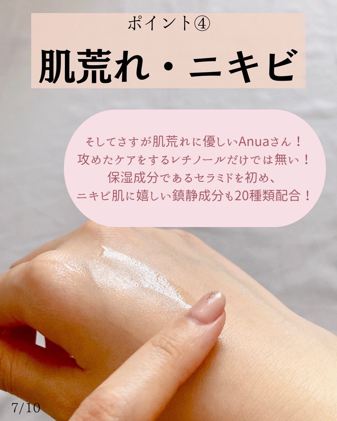 レチノール0.3 ナイアシンリニューイングセラム/Anua/美容液を使ったクチコミ(7枚目)