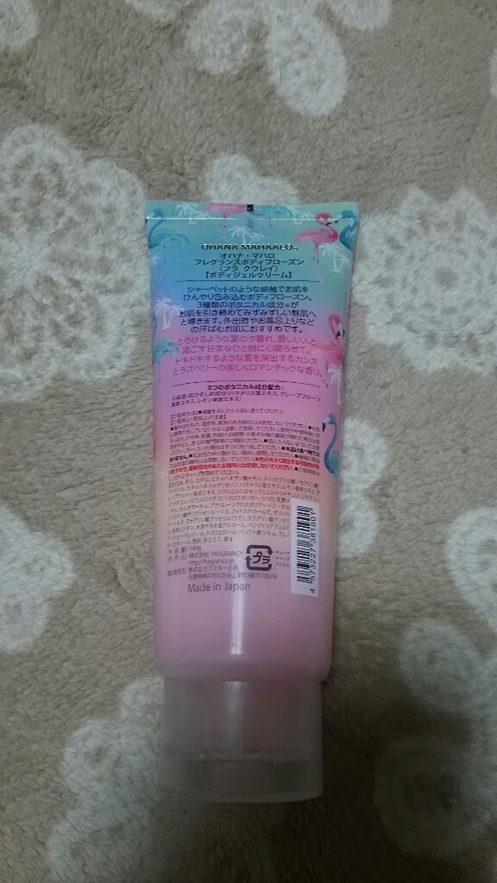 オハナ・マハロ フレグランス ボディフローズン <フラ クウレイ>/OHANA MAHAALO/ボディローションを使ったクチコミ(2枚目)