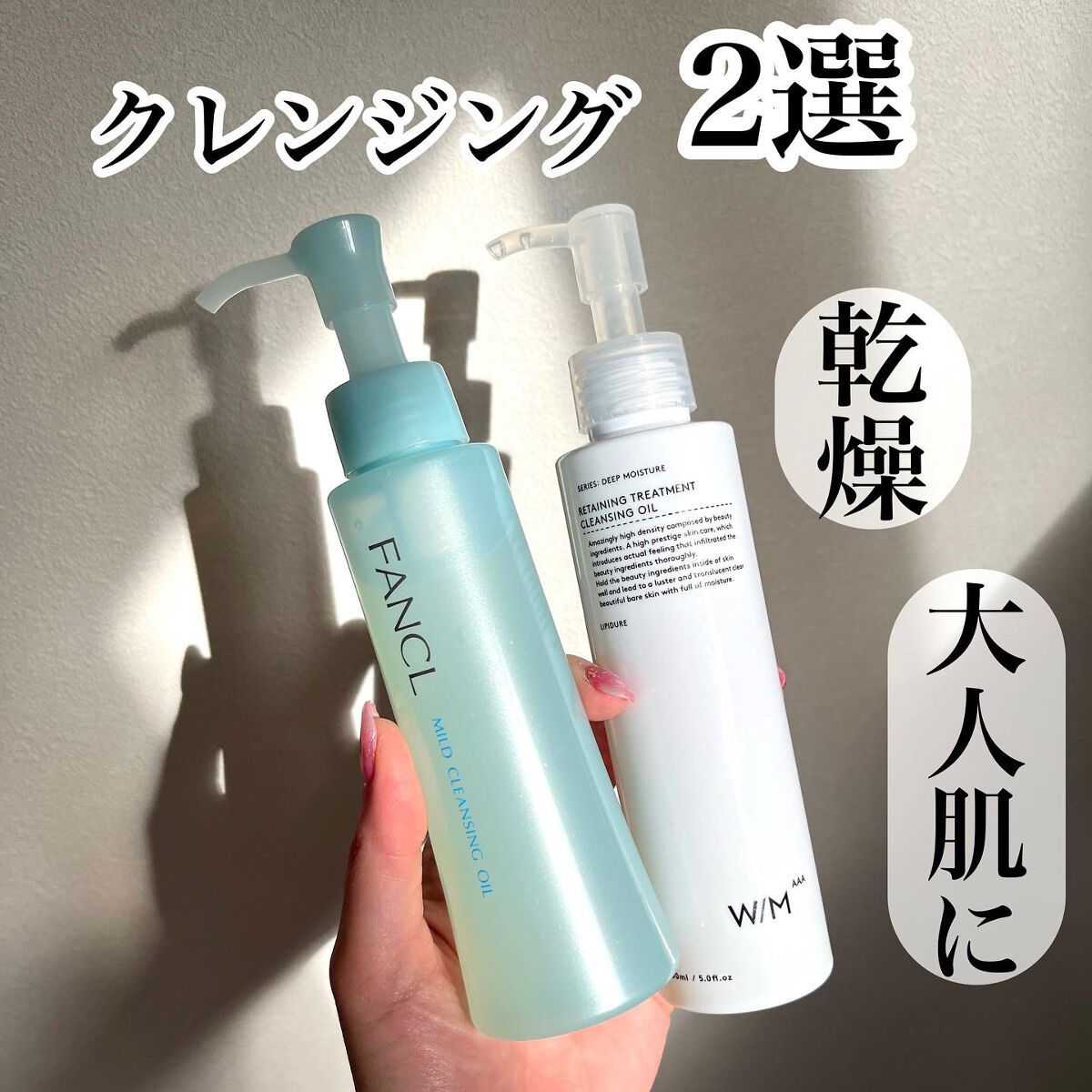 マイルドクレンジング オイル/ファンケル/オイルクレンジングを使ったクチコミ(1枚目)