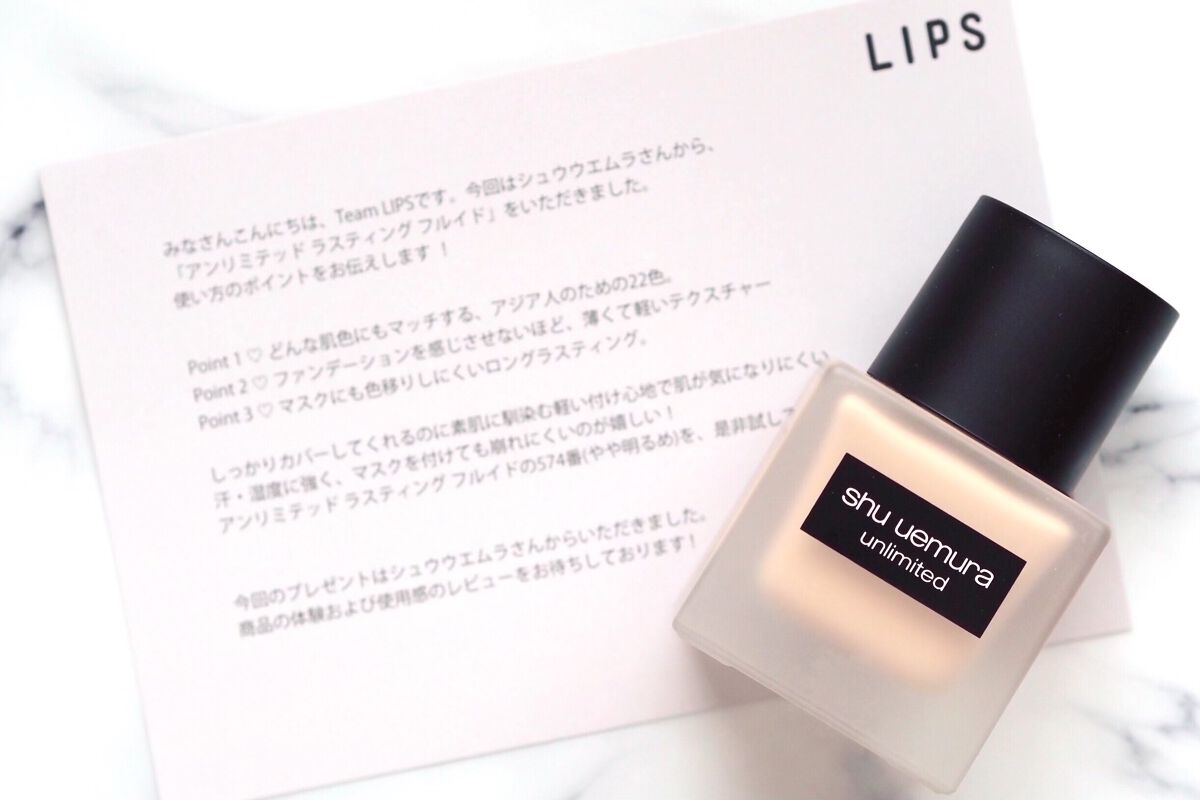 （旧）アンリミテッド ラスティング フルイド/shu uemura/リキッドファンデーションを使ったクチコミ（2枚目）