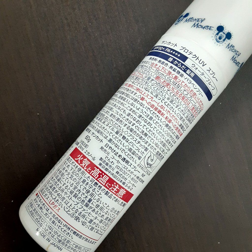 日やけ止め透明スプレー 無香料/サンカット®/日焼け止めミスト・スプレーを使ったクチコミ（2枚目）