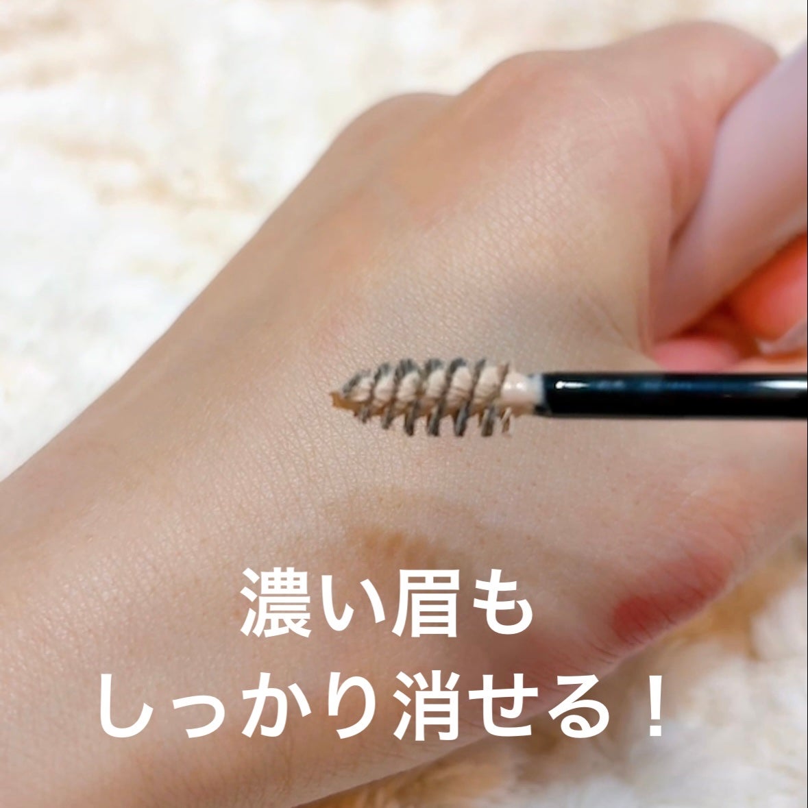 まゆ消し マスカラ/FASIO/眉マスカラを使ったクチコミ(3枚目)