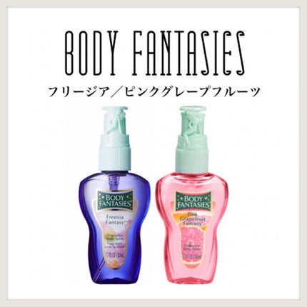 ボディスプレー フリージア/ボディファンタジー/香水(レディース)を使ったクチコミ(1枚目)