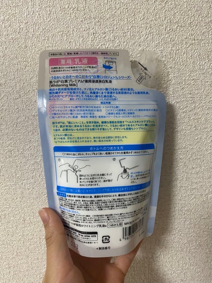 白潤プレミアム 薬用浸透美白乳液 140ml(つめかえ用)/肌ラボ/乳液を使ったクチコミ(2枚目)