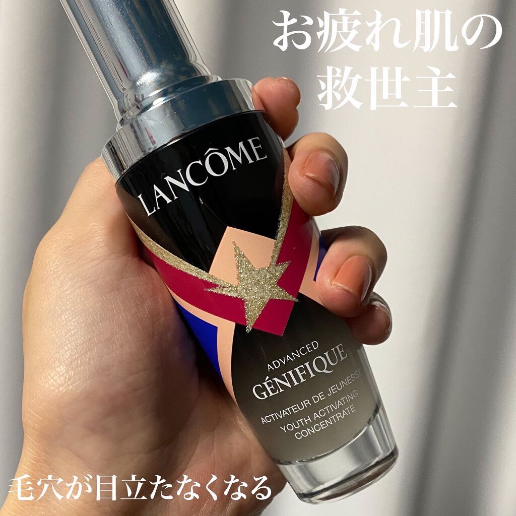 クラリフィック デュアル エッセンス ローション パワージャケットエディション/LANCOME/化粧水を使ったクチコミ（2枚目）