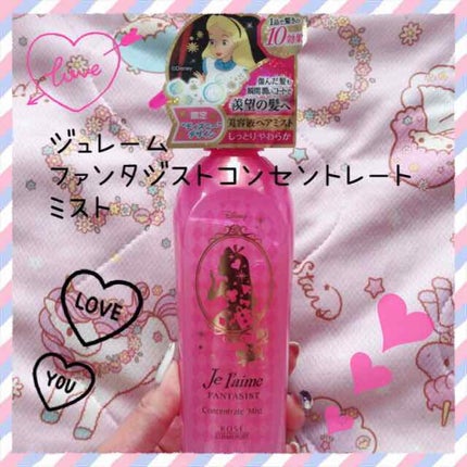 ファンタジスト コンセントレートミスト(しっとりやわらか)/Je l'aime/プレスタイリング・寝ぐせ直しを使ったクチコミ(1枚目)