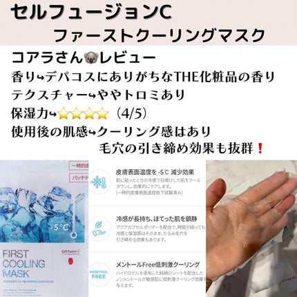 レッドブレミッシュ クールスージングマスク/Dr.G/シートマスク・パックを使ったクチコミ(3枚目)