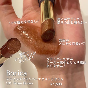 スティックプランパー エクストラセラム/Borica/口紅を使ったクチコミ（2枚目）