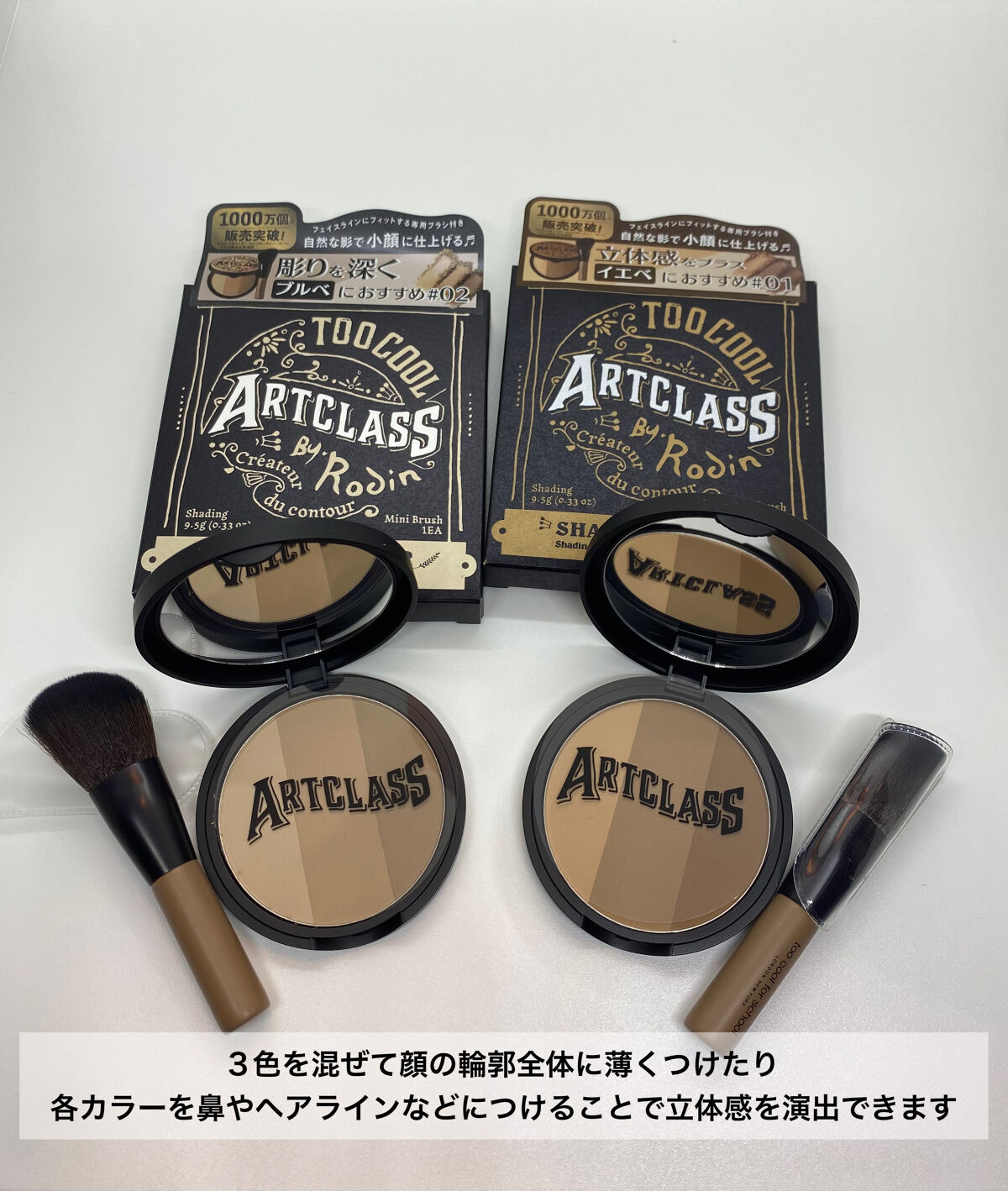 アートクラスバイロダン シェーディング/too cool for school/シェーディングを使ったクチコミ（2枚目）