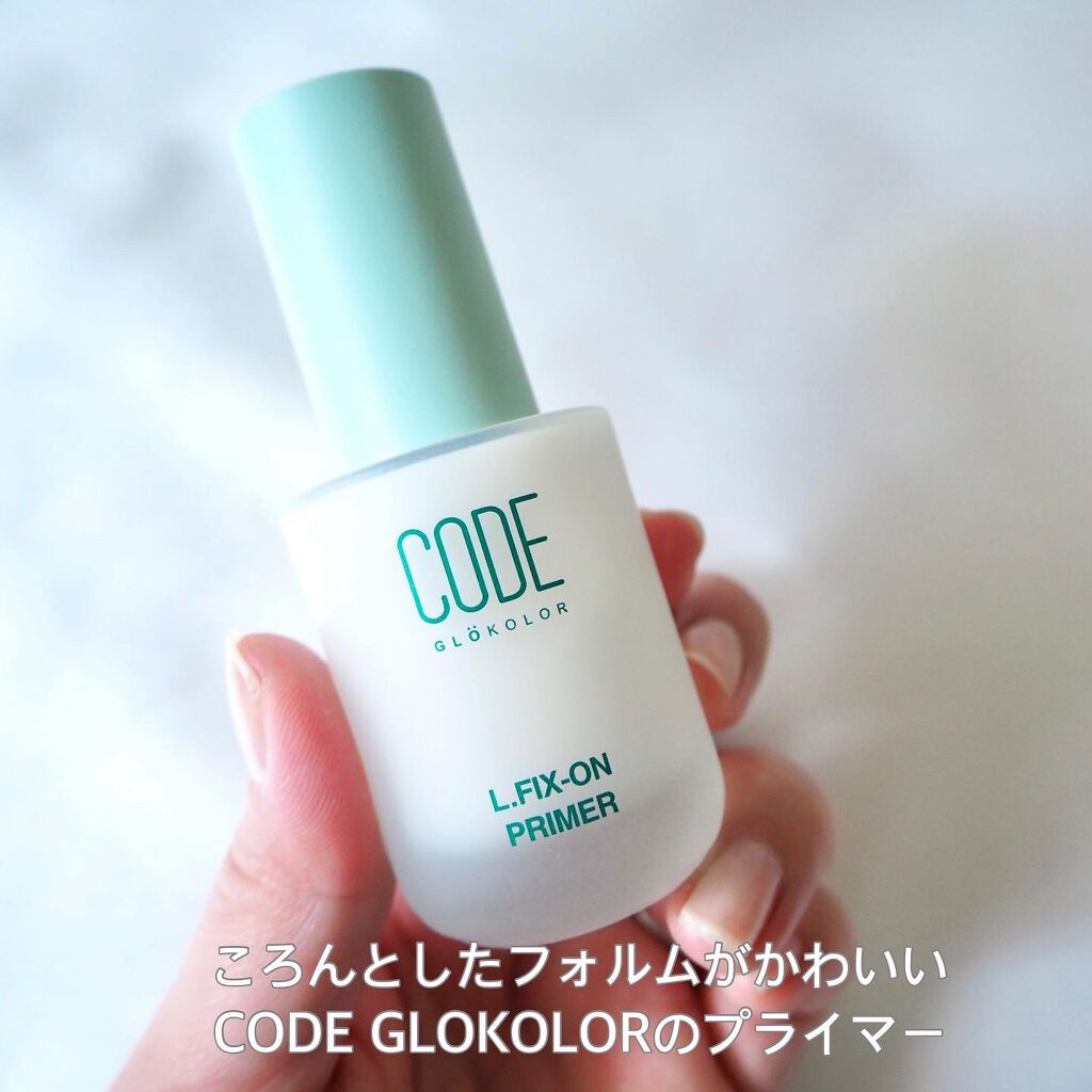 L.FIX-ON PRIMER/CODE GLO KOLOR/化粧下地を使ったクチコミ（2枚目）