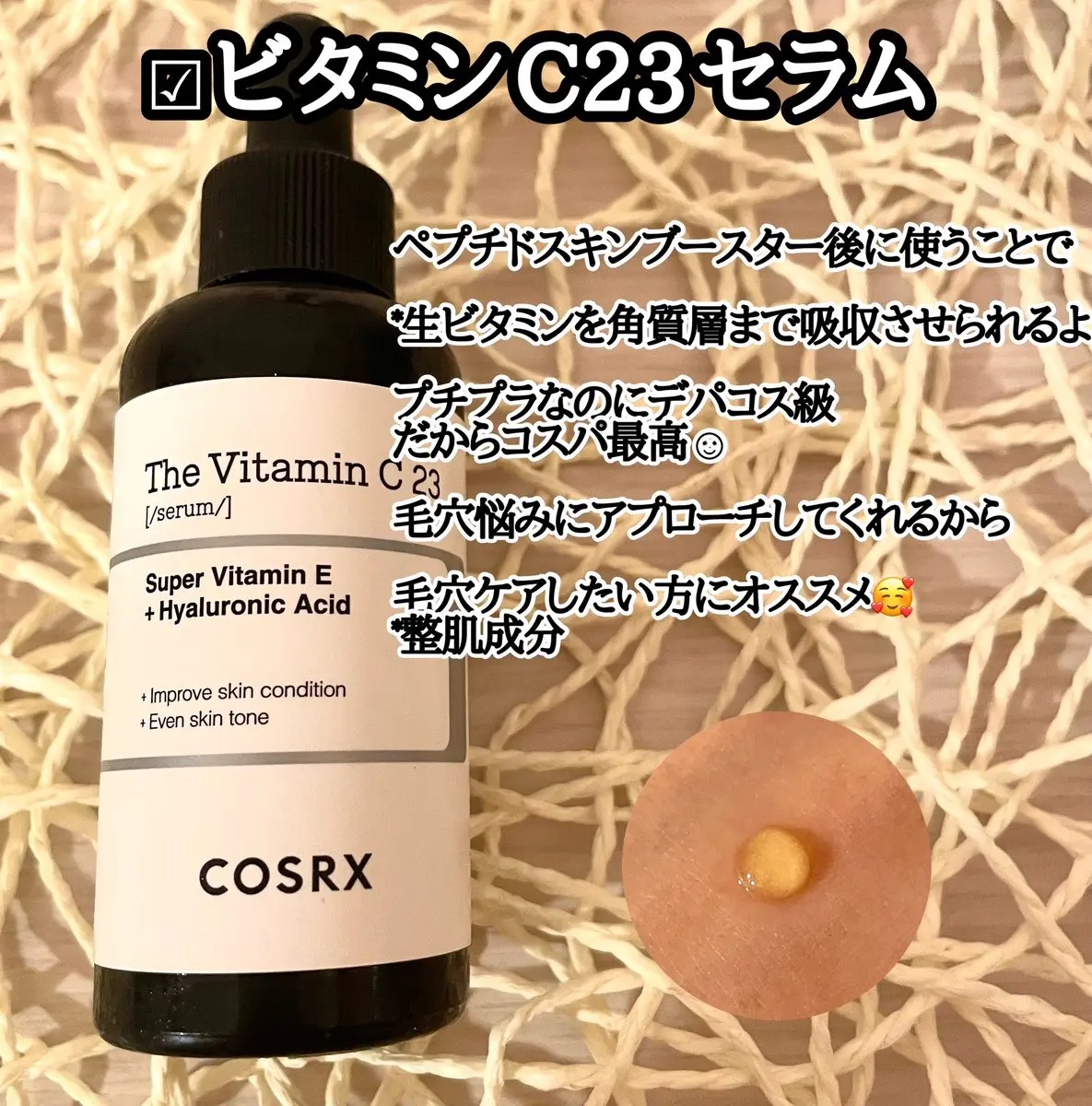 アドバンスド スネイル96 ムチンパワーエッセンス/COSRX/美容液を使ったクチコミ（2枚目）