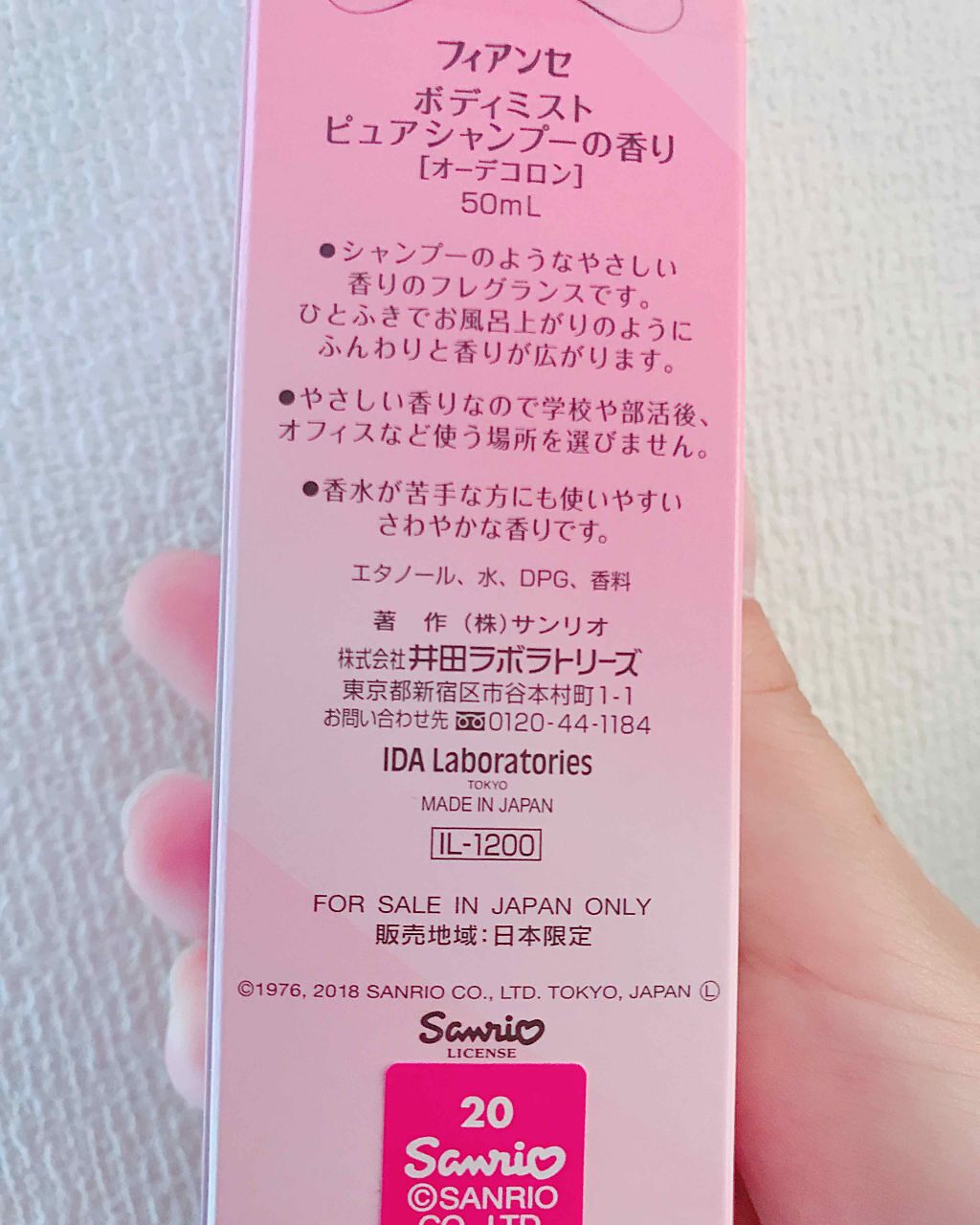 ボディミスト ピュアシャンプーの香り【パッケージリニューアル】/フィアンセ/香水(レディース)を使ったクチコミ（2枚目）