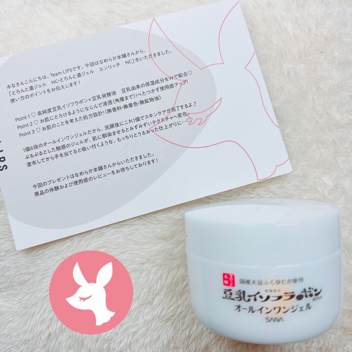 とろんと濃ジェル NC /なめらか本舗/オールインワン化粧品を使ったクチコミ(5枚目)