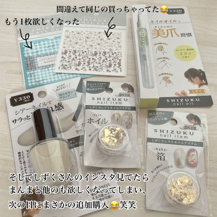 しずくネイルシール/キャンドゥ/ネイルシールを使ったクチコミ(3枚目)