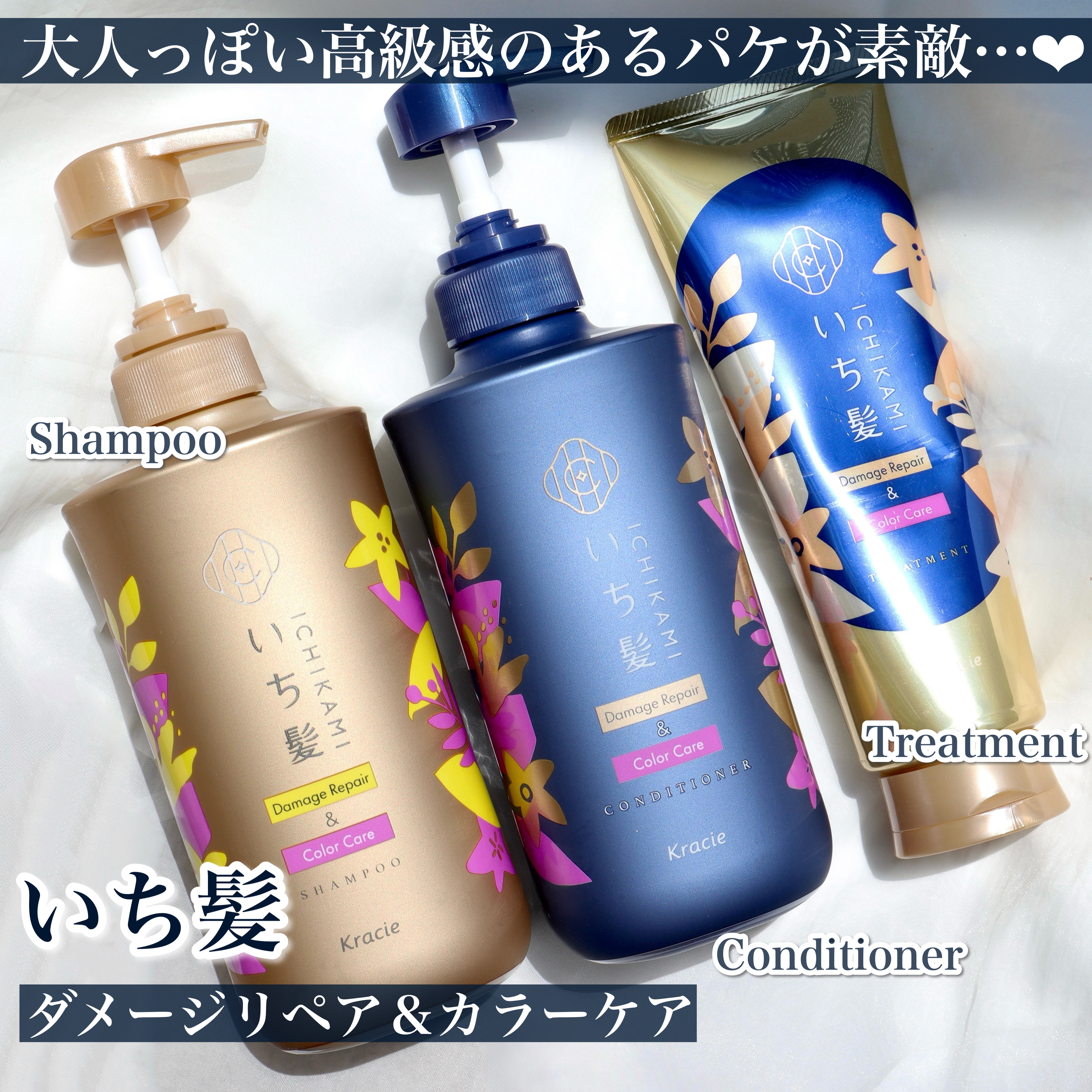 ダメージリペア＆カラーケア トリートメント/いち髪/洗い流すヘアトリートメントを使ったクチコミ（2枚目）